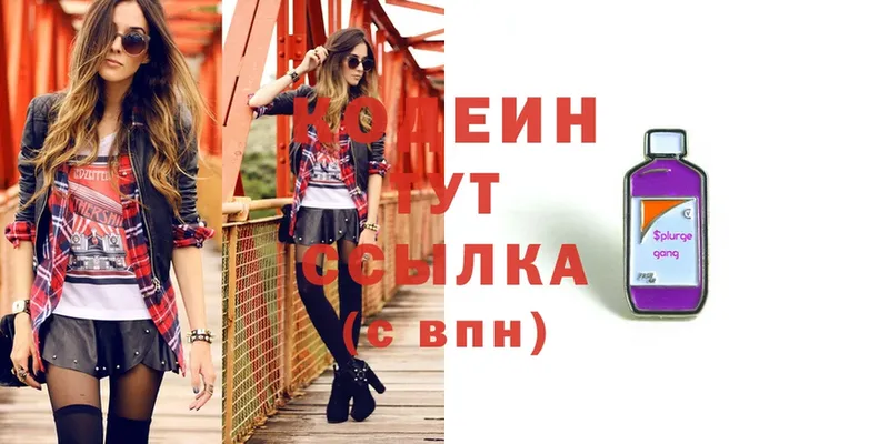 Codein Purple Drank  магазин  наркотиков  Константиновск 