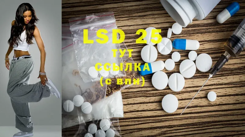 Лсд 25 экстази ecstasy  Константиновск 