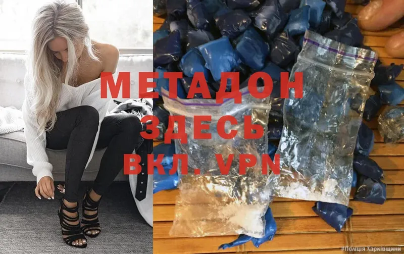 хочу   Константиновск  Метадон methadone 